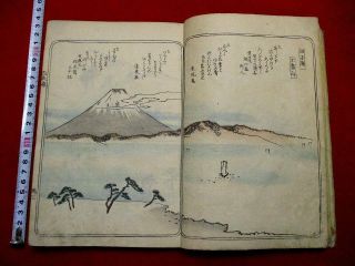 1 - 15 Japanese Kyoka Poems Fuso Ukiyoe Woodblock Print Book
