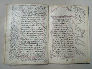 Arabic Islamic Manuscript Book No 1