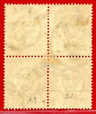 Thailand 1896,  50,  Surcharged,  Block of 4, .  (Mixed Antique & Roman Letter) 2