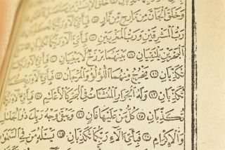 Antique Islamic Arabic Quran Book with Fitted Box 5
