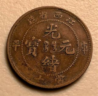 Antique China Qing Dynasty Kiangsee Kuping 10 Cash Dragon Copper Coin 2