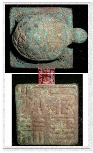 Qinkingdom Royalreward Town Horse Leader Stamp Bronze Tortoise Statue Seal代马丞印1 "