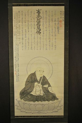 1861 Japanese Buddhist Woodblock Scroll / Jodo - Shu / Honen " One Sheet Document "