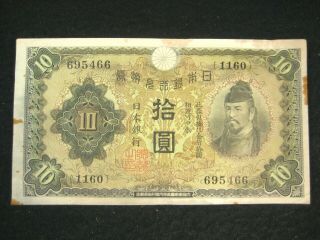 Vintage Japanese 10 Yen Bank Note Chrysanthemum Temple