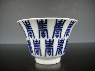 Fine Chinese Porcelain B/w Cup - Shou Character - Marked
