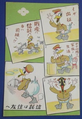 Vintage Japan Donald Duck Army Comic Postcard Disney War Art Rare Antique Card
