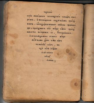 Antique Bible Liturgical Old Believer Russian slavonic manuscript book 1860s 4