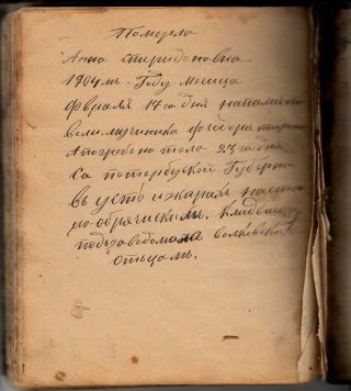 Antique Bible Liturgical Old Believer Russian slavonic manuscript book 1860s 5