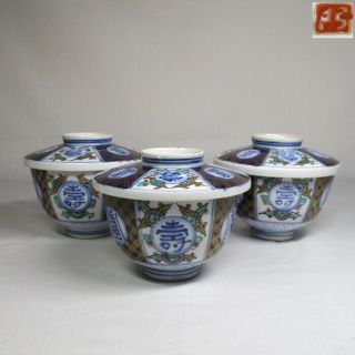 A124: Antique Meiji Japanese Imari Porcelain Lidded Soup Bowl Mushiwan Set Of 3