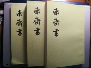 3 Unknown Chinese Antique Vintage Print Books