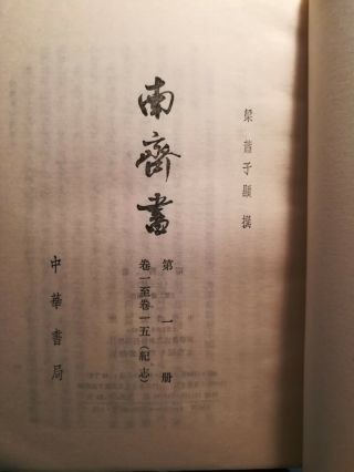 3 Unknown Chinese antique vintage Print Books 3
