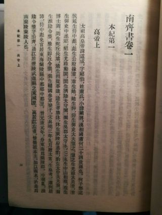 3 Unknown Chinese antique vintage Print Books 5