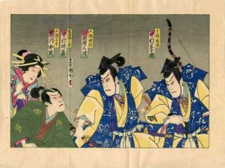 Japanese Woodblock Print " Kabuki  Ukiyo - E Art H - 016