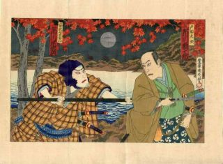 Japanese Woodblock Print " Kabuki  Ukiyo - E Art H - 017
