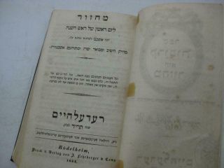 1854 RODELHEIM Machzor ROSH HASHANAH 2 IN 1 Hebrew Antique/Jewish/Judaica 3