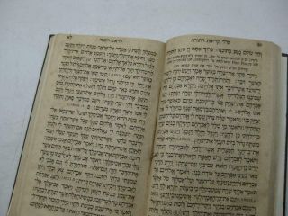1854 RODELHEIM Machzor ROSH HASHANAH 2 IN 1 Hebrew Antique/Jewish/Judaica 4