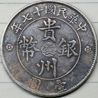 Chinese Silver Coin 26.  78g Ep - 17 Antique