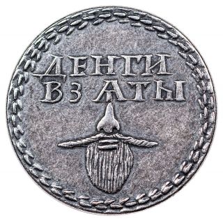 Smithsonian Russian Beard 10 gram Silver Antiqued Token GEM BU OGP SKU55978 3