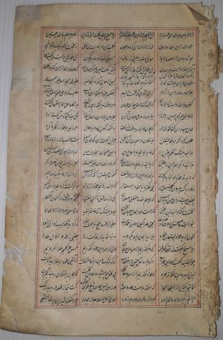 India Very Old Interesting Arabic/urdu Manuscript,  6 Leaves - 12 Pages.