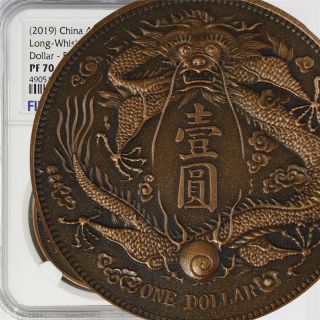 2019 China 40mm Copper Long Whisker Dragon First Releases Ngc Pf 70 Antiqued