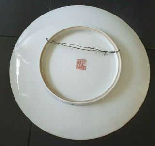 Fine Old CHINA Chinese Republic Porcelain Plate 26cm Qianlong 6