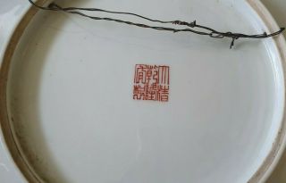 Fine Old CHINA Chinese Republic Porcelain Plate 26cm Qianlong 7