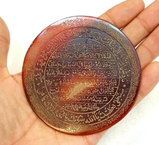Ancient Persian Wonderful And Unique Size Agate Stone Carved With Quranic Verses