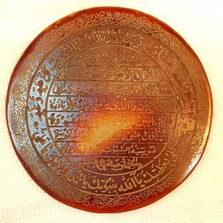 Ancient Persian Wonderful And Unique Size Agate Stone Carved with Quranic Verses 2