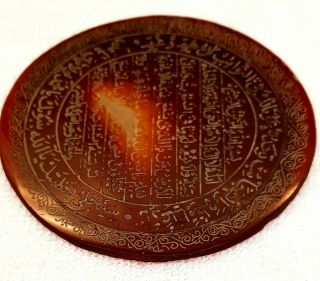 Ancient Persian Wonderful And Unique Size Agate Stone Carved with Quranic Verses 3