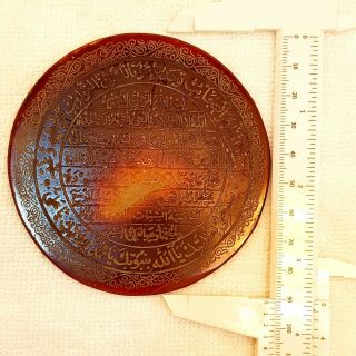 Ancient Persian Wonderful And Unique Size Agate Stone Carved with Quranic Verses 4