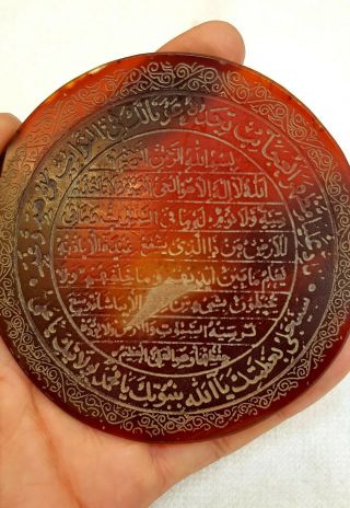 Ancient Persian Wonderful And Unique Size Agate Stone Carved with Quranic Verses 5