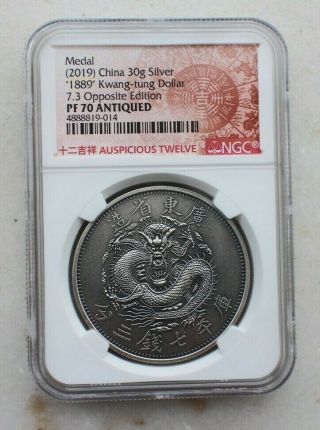 Ngc Pf70 Antiqued China 2019 30g Silver Medal - 1889 Kwang - Tung Dollar 7.  3