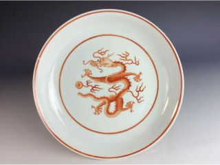 Chinese Porcelain Plate Painted With Iron Red Dragon,  Six - Character Mark On Base