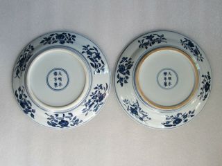 Chinese Ming Dynasty Yongle Mark Blue and White Porcelain Bowls 3