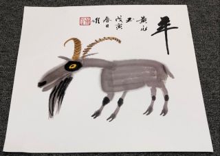 Vintage 15 " Gray Goat Huang Yongyu Chinese Art Wildlife Watercolor Print