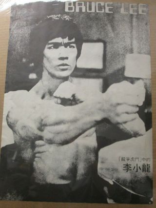Bruce Lee Karate Kung Fu Master Black And White Vintage Poster Cng239