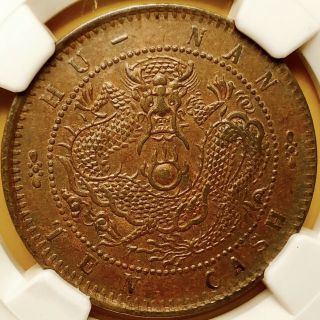 1902 - 06 China,  Hunan,  10 Cent/cash,  Copper Coin,  Ngc Au 55 Bn Rare Chinese Antique