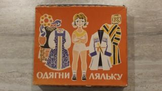 Ukranian Paper Doll Set,  " Dress A Doll ",  From Kharkiv,  Ukraine