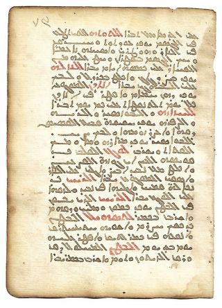 Interesting Garshuni / Karshuni Manuscript 1848 Ad: A5e