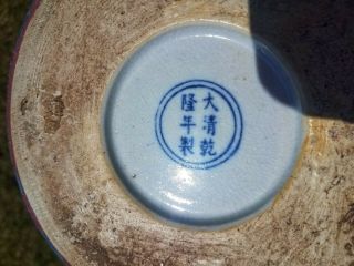 Antique Chinese Flambe glazed sang de boeuf Vase / Bowl (Marked) Estate 7