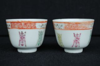 Two 19th Century Chinese Tea Bowls With Characters
