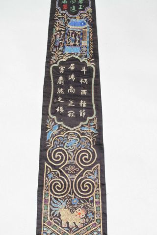 Antique Chinese Qing Dynasty 19thc Silk Embroidered Panel For Robe Calligraphy