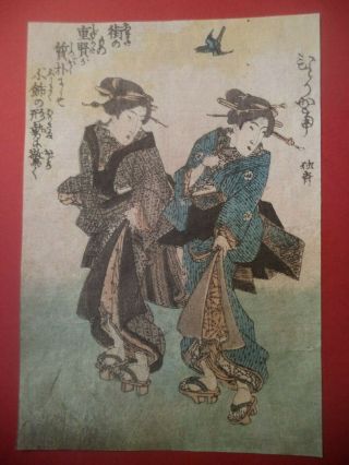Antique Japanese Woodblock Print: Two Geisha Strolling - Unsigned Eisen?