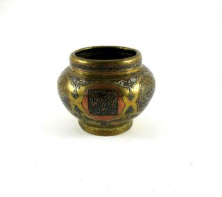 Small Brass Islamic Cairoware Bowl Copper Silver Arabic Script Cairo Ware 3.  25 "
