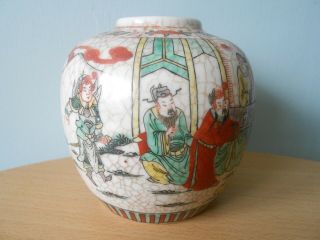 Antique 19thc Chinese Crackle Glaze Porcelain Ginger Jar With Figures
