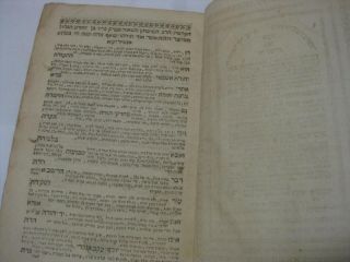 1816 Salonica YAD YEHUDA on Shas יד יהודה Antique/Judaica/Jewish/Hebrew/Book 3