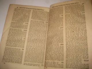 1816 Salonica YAD YEHUDA on Shas יד יהודה Antique/Judaica/Jewish/Hebrew/Book 4