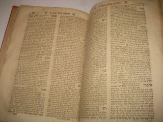 1816 Salonica YAD YEHUDA on Shas יד יהודה Antique/Judaica/Jewish/Hebrew/Book 8