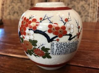 Vintage Japanese Small Vase Signed 4”