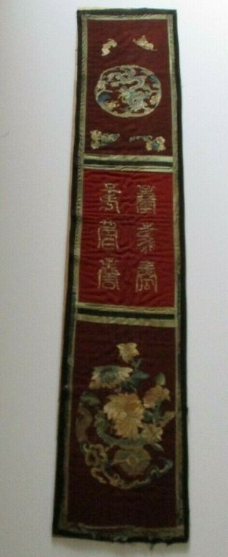 Antique Fine Old Royal Chinese Embroidery Forbidden Stitch Patch Dragon Scholar